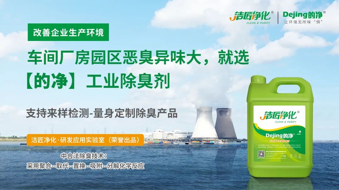 大型電解鋁企業環境高壓噴霧除臭設計安裝要注意什么？