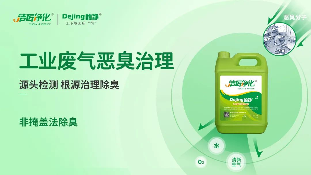 的凈工業除臭劑高效治理蚯蚓養殖惡臭異味大、牛糞味濃 .jpg