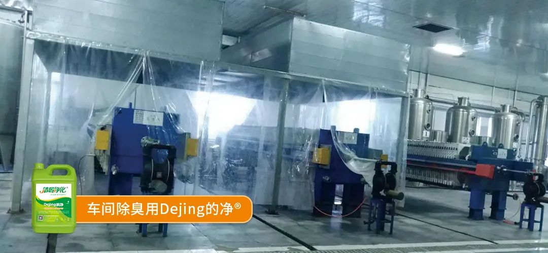 羽毛粉加工腥味、苦味、惡臭味混雜，看<a href='/' style='color: blue;' target='_blank'>工業除臭劑</a>如何快速除臭！.jpg