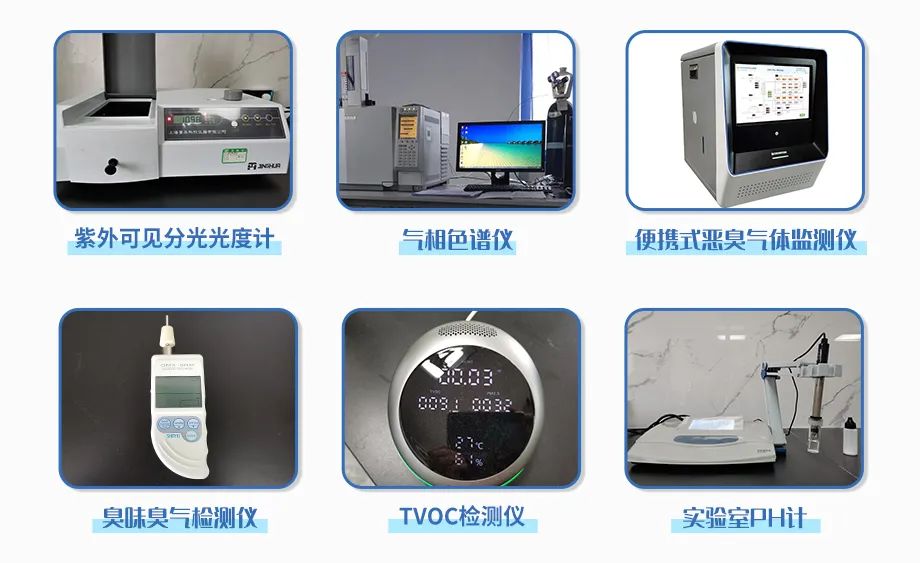 涉及多個行業(yè)！“揭秘”工業(yè)除臭劑是怎樣生產(chǎn)？帶你走進實驗研發(fā)中心！