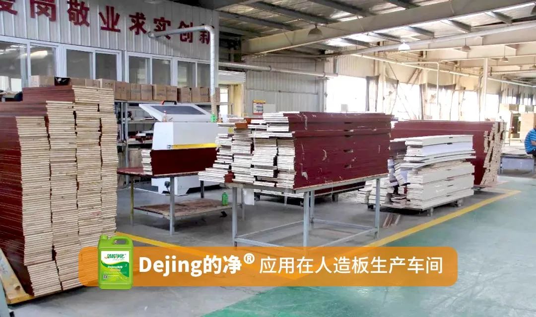 木質建材、木質家具制造業釋放大量臭味，的凈除臭劑快速分解除臭！