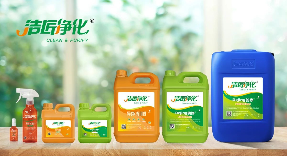 從工業廢氣，到市政、家居異味治理...潔匠凈化解決方案總覽！